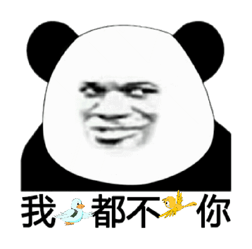 有哪些沙雕表情包?
