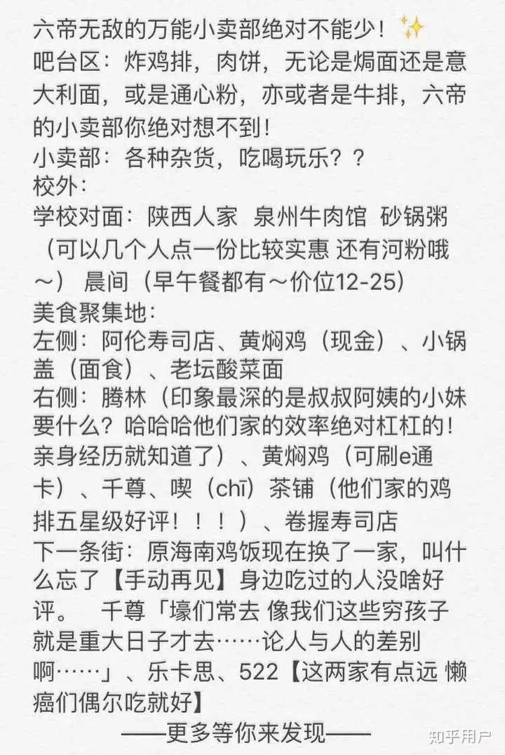 在厦门第六中学就读是怎样的体验 知乎