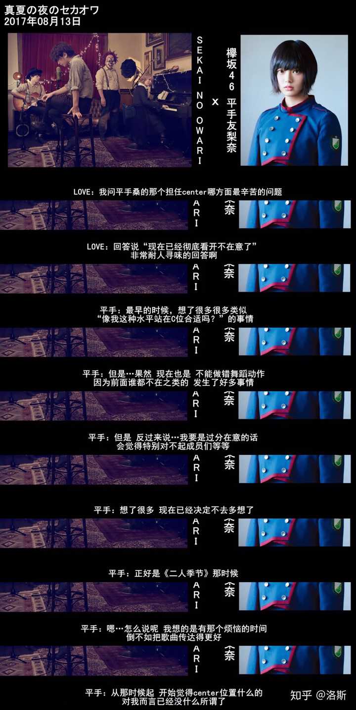 如何评价欅坂46的八单 黒い羊 知乎 如何评价欅坂46的八单 黒い羊 知乎