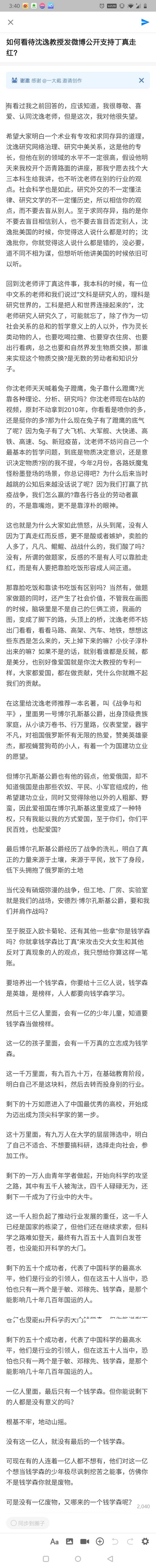 如何评价沈逸的 不如匹马懂事 知乎