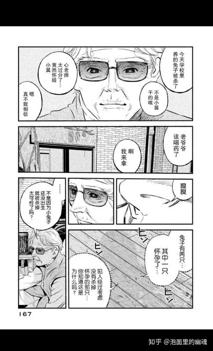 如何评价漫改日剧 忒修斯之船 泡面里的一个魂的回答 知乎 如何评价漫改日剧 忒修斯之船 泡面里的一个魂的回答 知乎