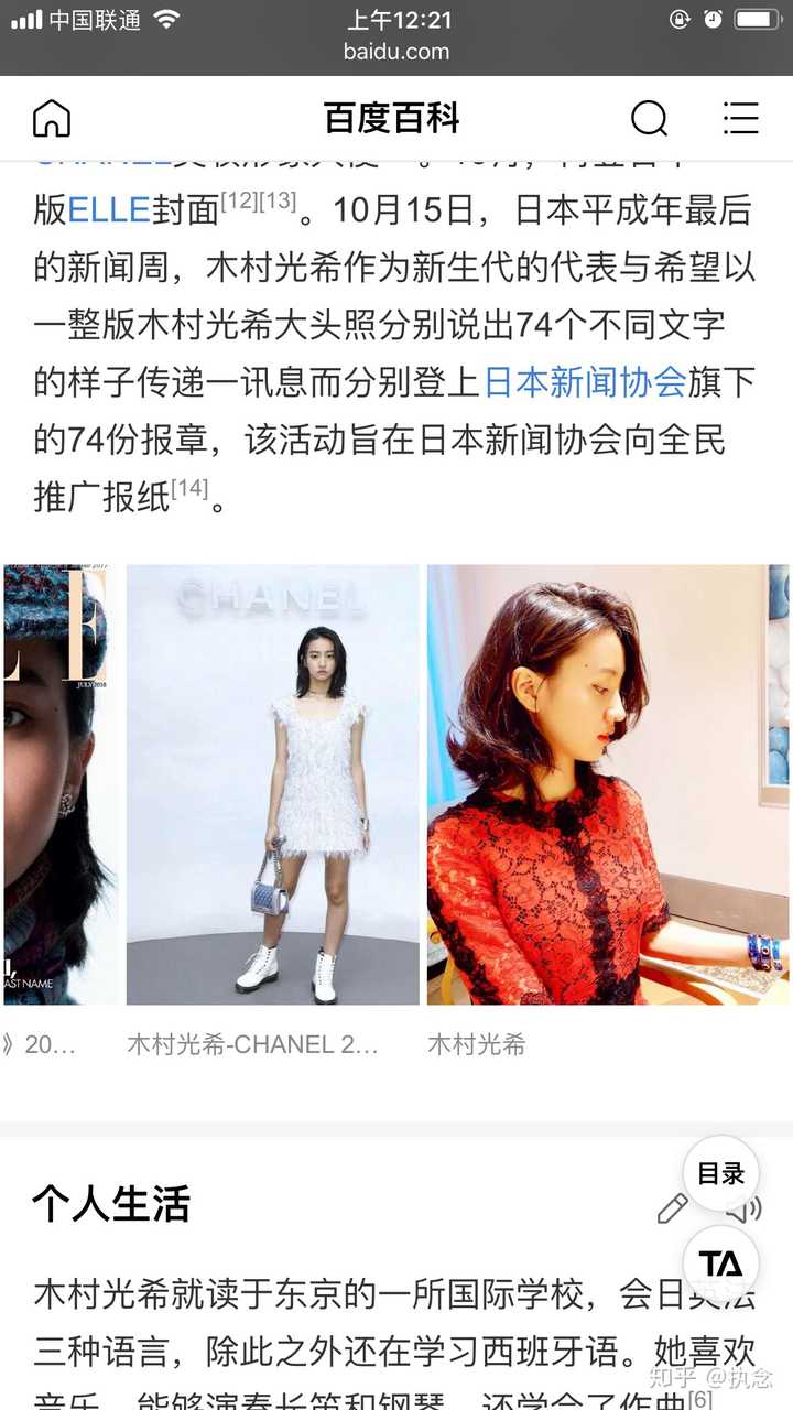 如何评价木村拓哉次女木村光希的长相 知乎