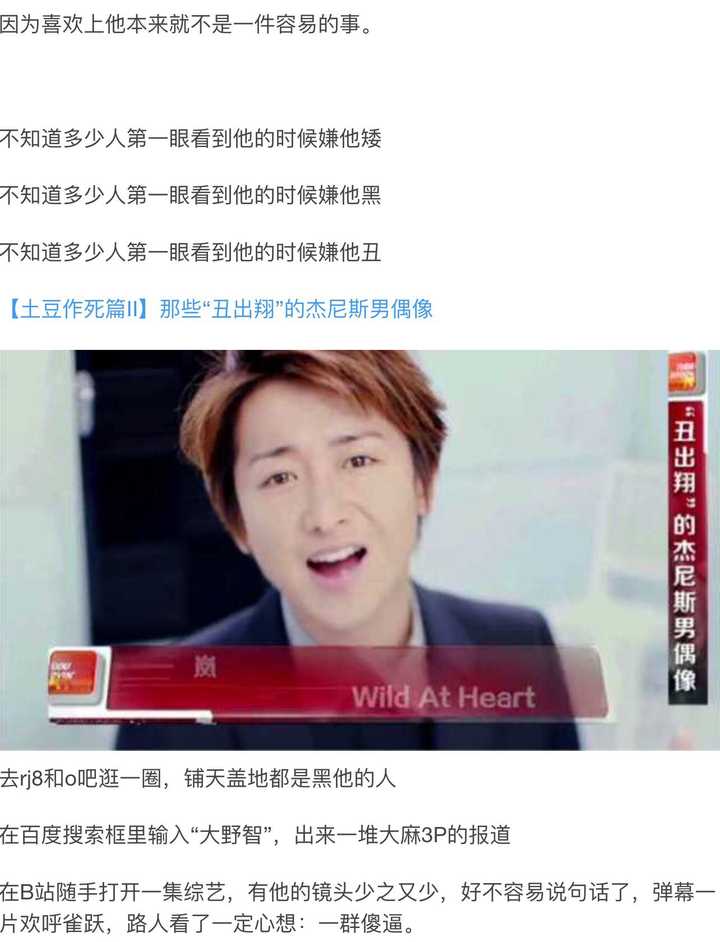 如何评价大野智有很多负面新闻 还能有这么多人说他是支柱 知乎 如何评价大野智有很多负面新闻 还能有这么多人说他是支柱 知乎