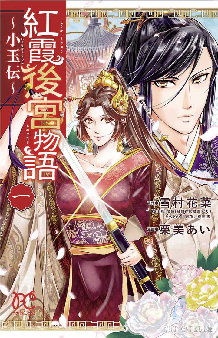 有哪些有中国元素的日本漫画作品 千翻儿娃的回答 知乎 有哪些有中国元素的日本漫画作品 千翻儿娃的回答 知乎