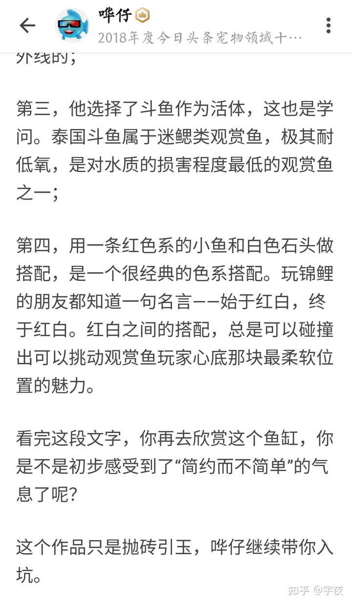 新手入门养鱼 该怎么开始 知乎 新手入门养鱼 该怎么开始 知乎