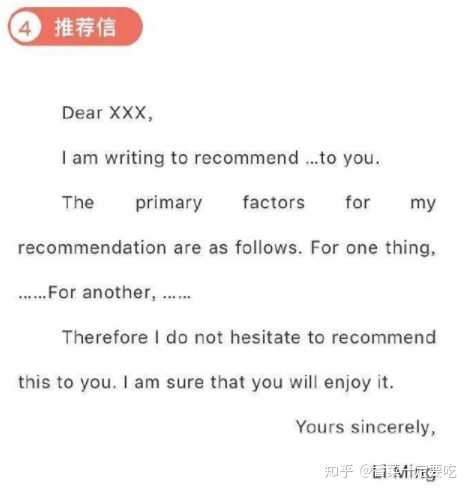英文书信的格式规范有哪些 知乎 英文书信的格式规范有哪些 知乎