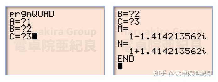 求用TI-84编程，把y=ax^2+bx+c得出分解式