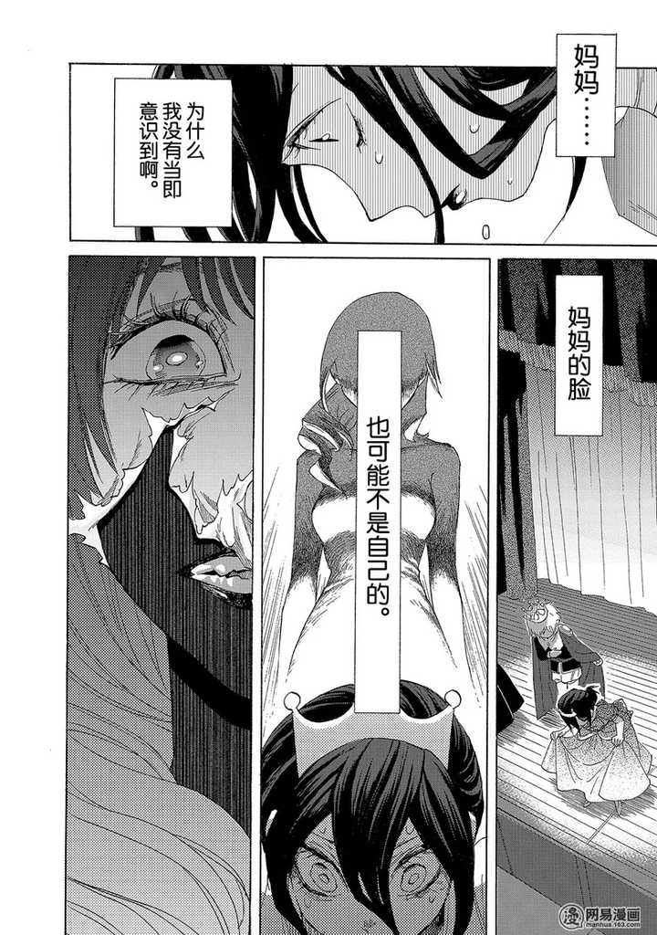 如何评价 深红累之渊 这部漫画 知乎