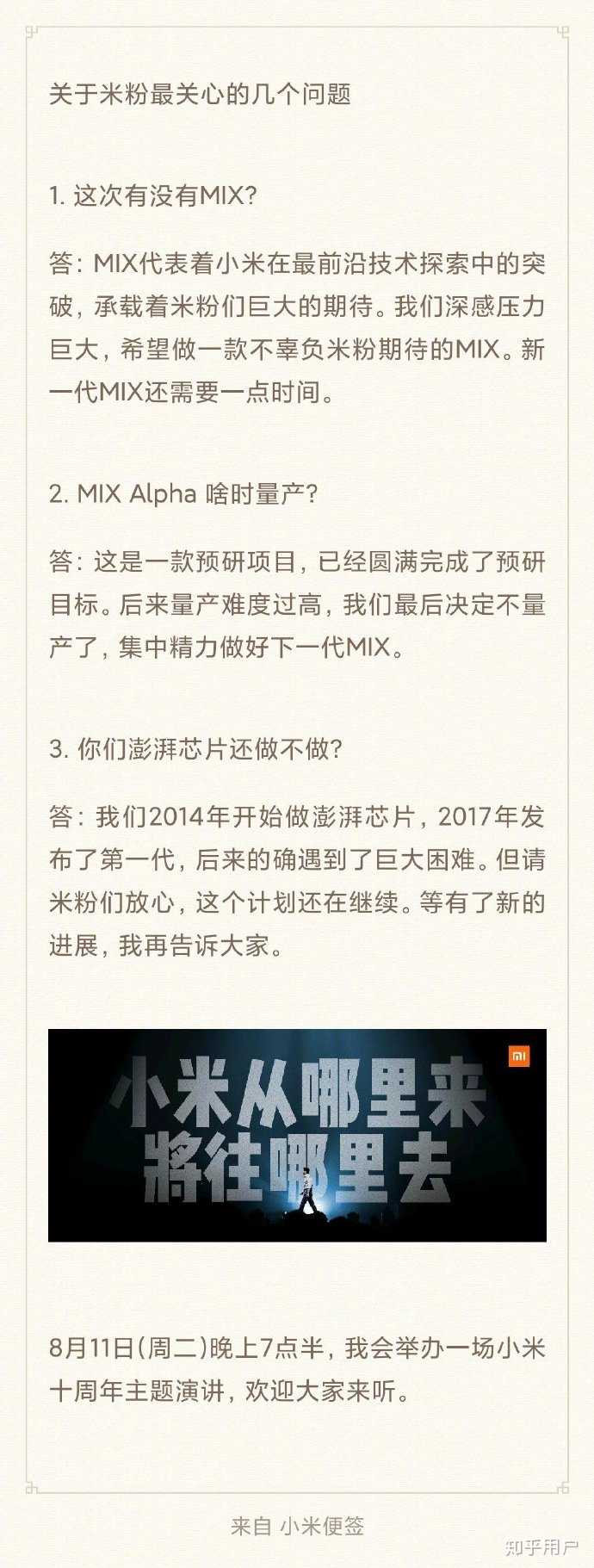 小米6发布会时间