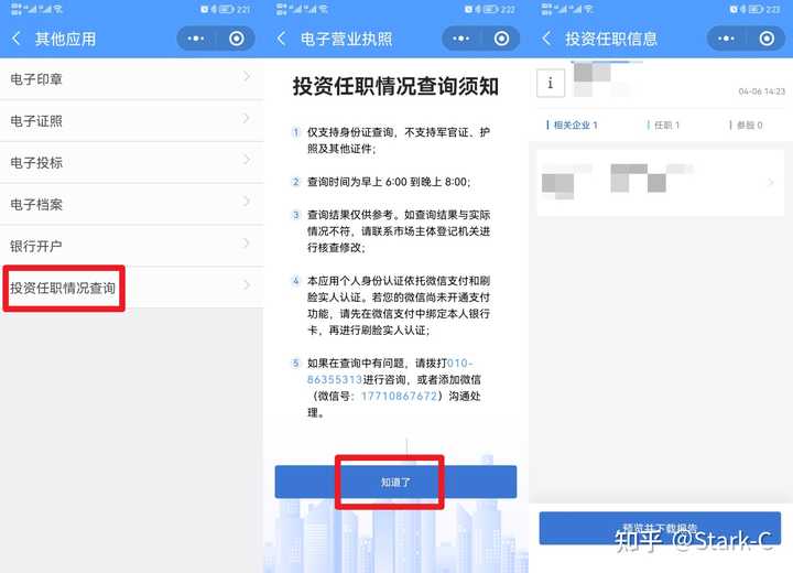 查询自己是否信息泄露的8种方法(图19)