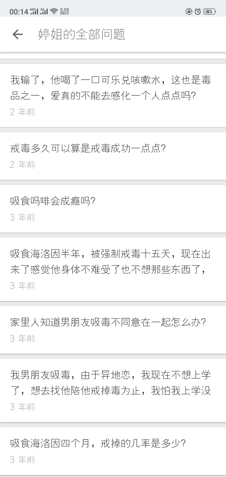 男朋友曾经有3年的吸冰毒史 戒毒后5年没碰 到底该不该和他在一起 知乎