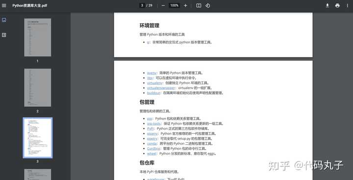 Python 常用的标准库以及第三方库有哪些 知乎 Python 常用的标准库以及第三方库有哪些 知乎