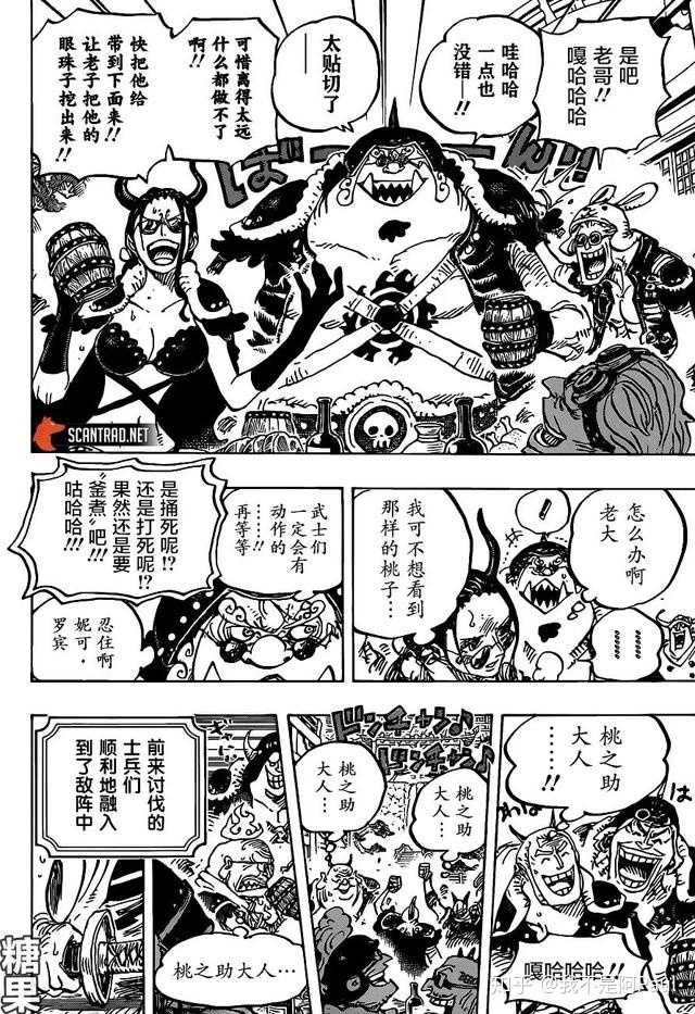 如何评价漫画 海贼王 第984话 知乎