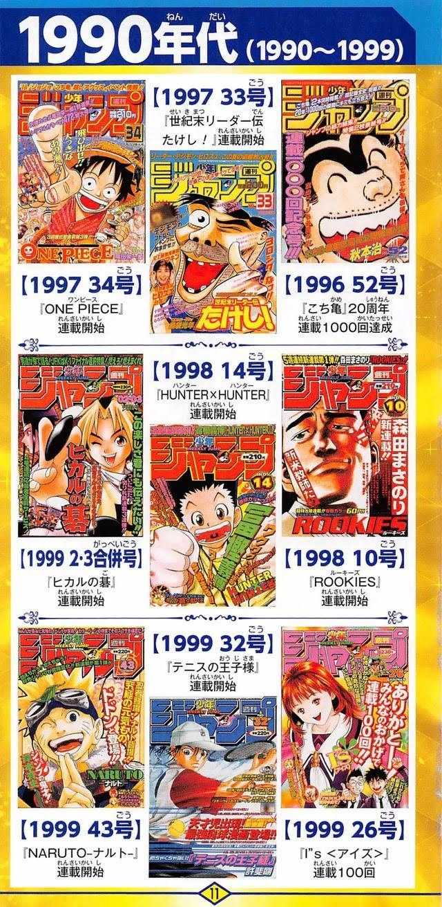 90 年代的 少年jump 漫画是什么样 锦曦日的回答 知乎