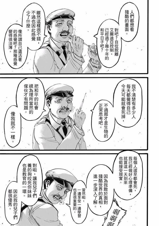 你为什么喜欢 进击的巨人 这部作品 日韩情色