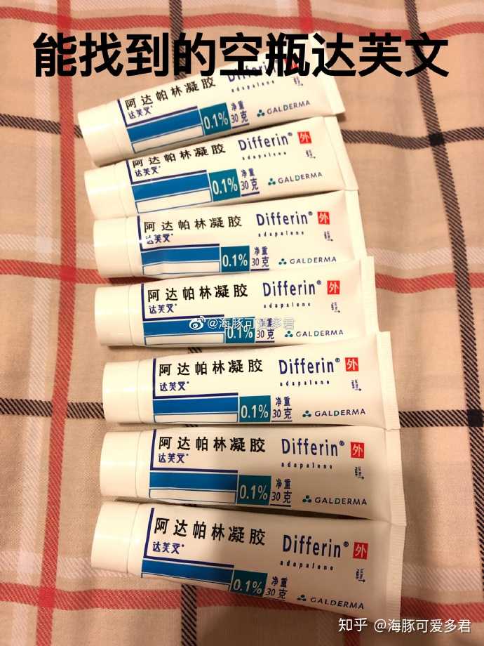 使用阿达帕林凝胶后可以见灯光和玩手机吗 阿达帕林玩手机后果 蜂产网