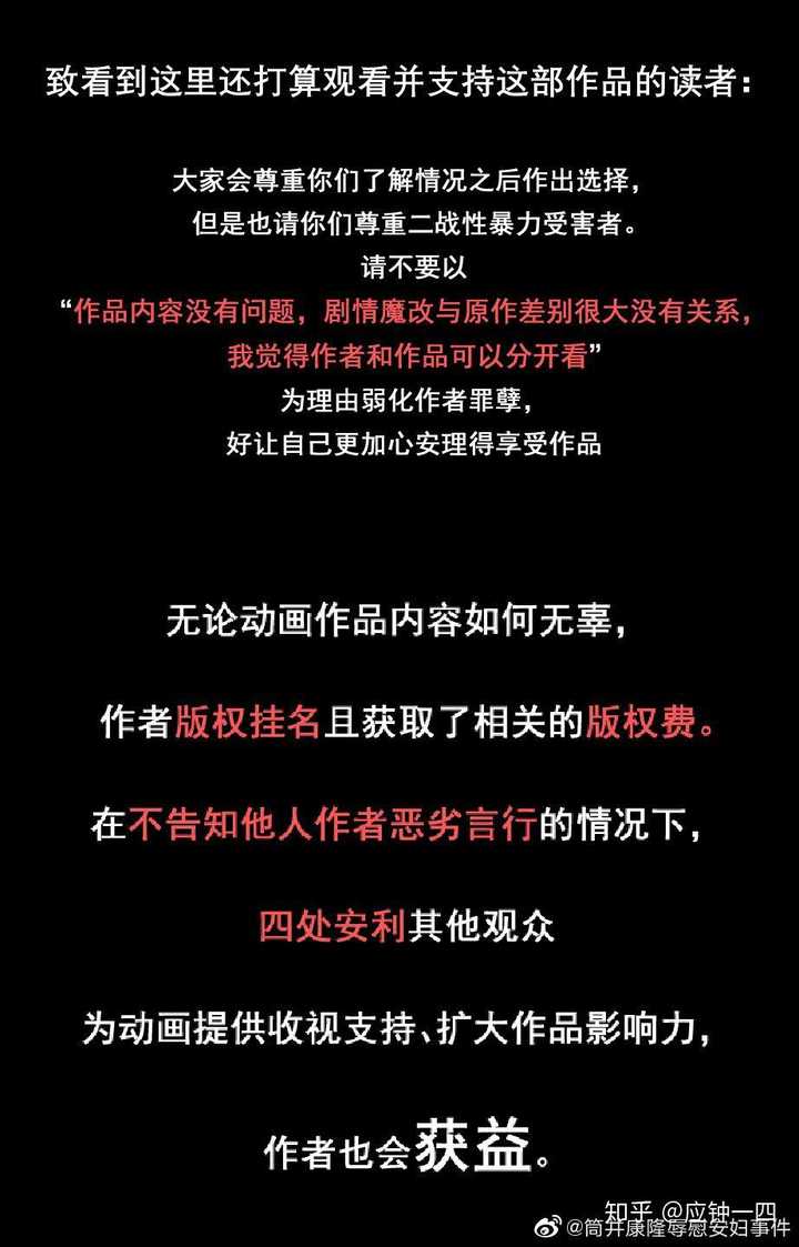富豪刑事 的作者筒井康隆真的侮辱慰安妇了吗 知乎 富豪刑事 的作者筒井康隆真的侮辱慰安妇了吗 知乎