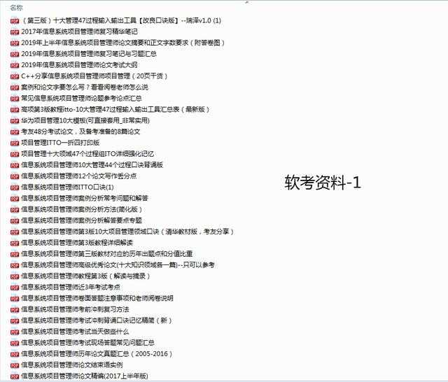 如何备考系统集成项目管理工程师 知乎 如何备考系统集成项目管理工程师 知乎