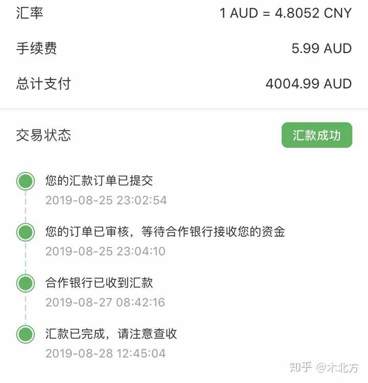 熊猫速汇安全吗有没有人使用过？