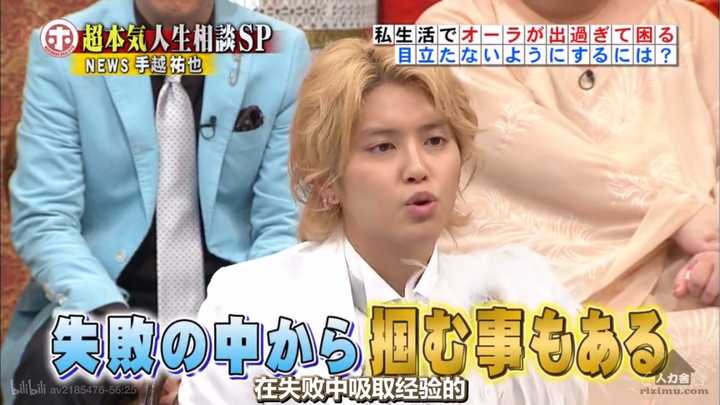 如何评价手越祐也 知乎 如何评价手越祐也 知乎