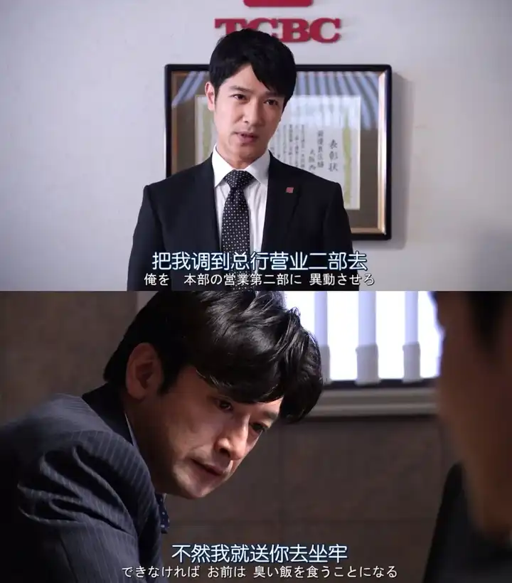 你如何评价日剧 半泽直树 知乎 你如何评价日剧 半泽直树 知乎