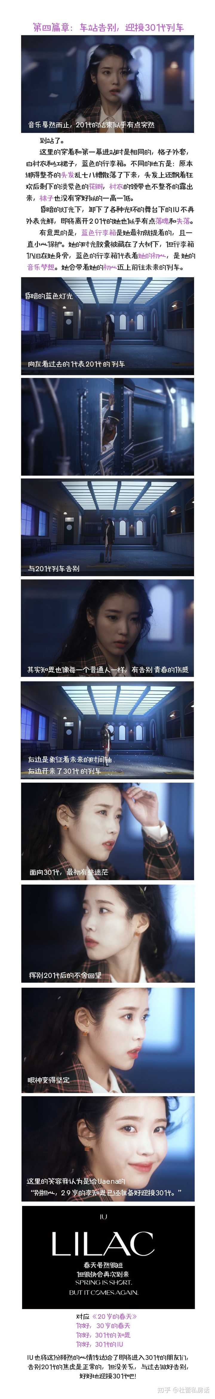 如何评价iu正规五辑 Lilac 知乎 如何评价iu正规五辑 Lilac 知乎