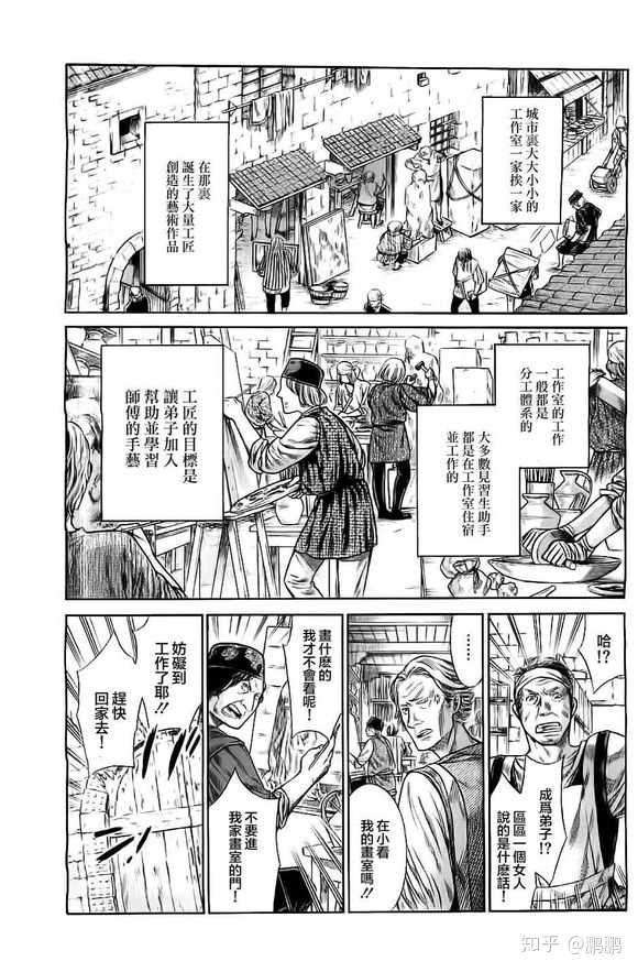 关于欧洲文艺复兴 中世纪之类的漫画 知乎