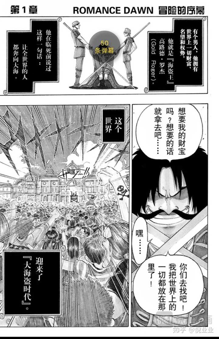海贼王 世界被抹去的历史真相可能是什么 知乎 海贼王 世界被抹去的历史真相可能是什么 知乎
