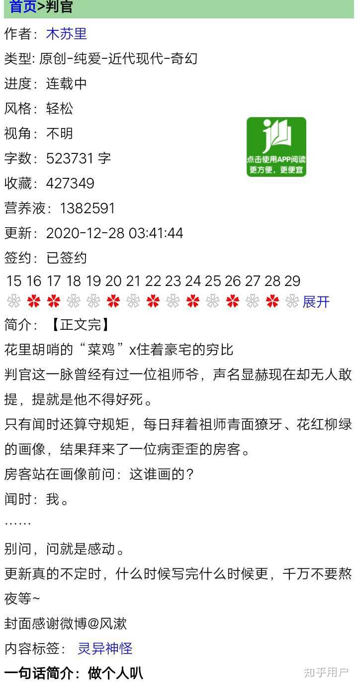 你看过的那些耽美小说 求推荐 知乎