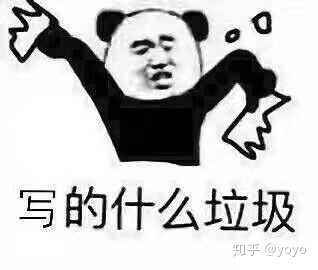 修改,最后的最后我要说一句,你如果无脑的喷我,我就喷回去!