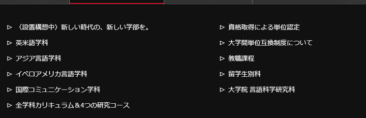 神田外语大学怎么样 知乎