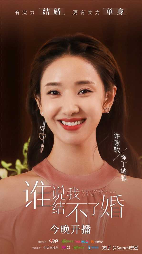 如何评价电视剧《谁说我结不了婚》中的程璐(童瑶饰)?