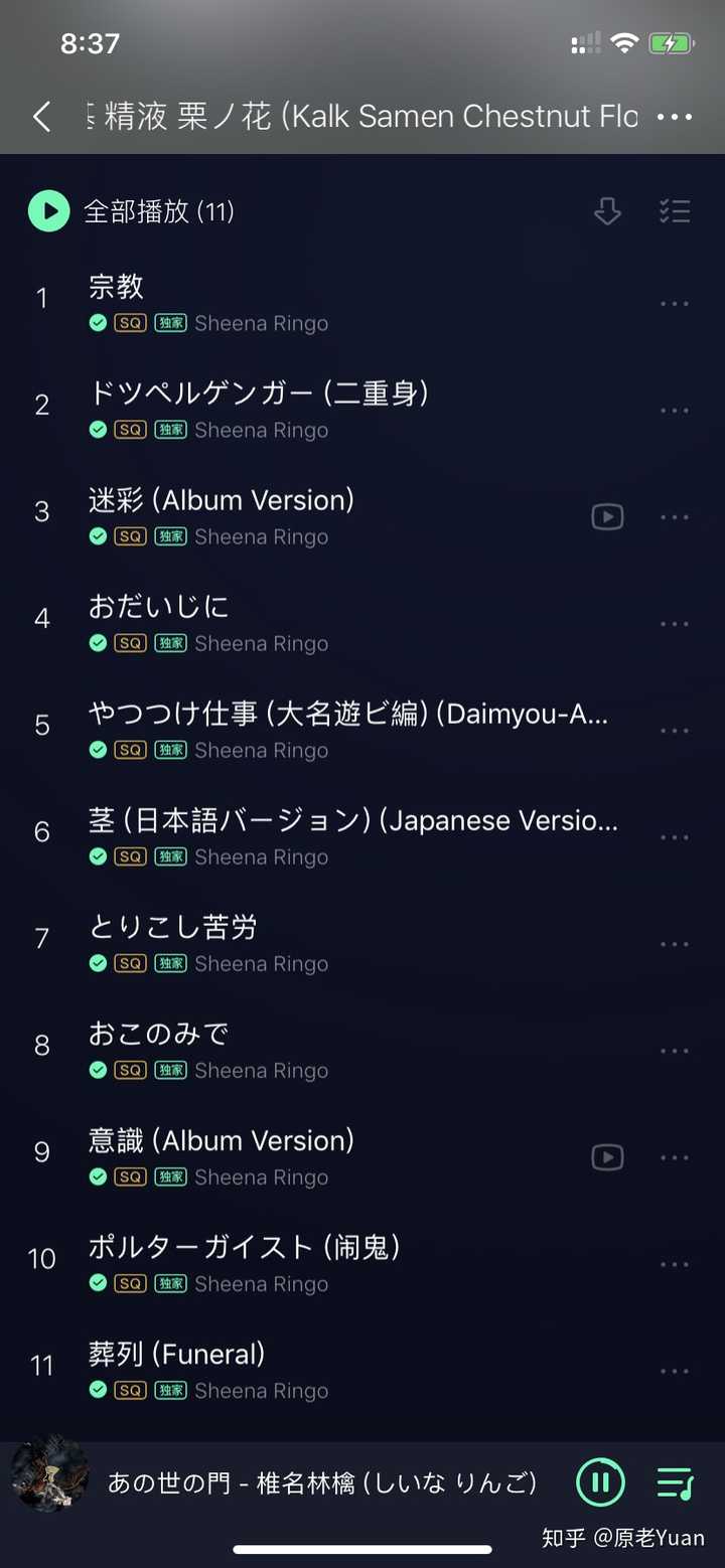 如何评价椎名林檎的第六张专辑 三毒史 知乎 如何评价椎名林檎的第六张专辑 三毒史 知乎