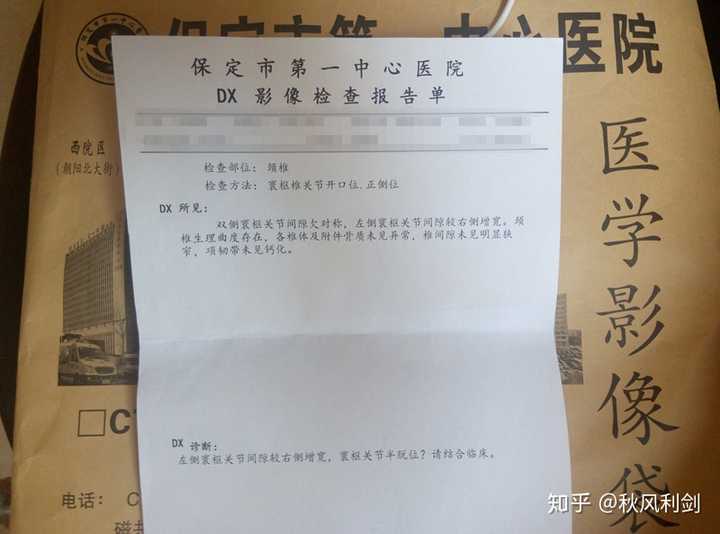 x光报告