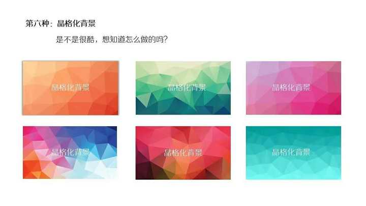 Ppt背景怎样才能夺人眼球 知乎 Ppt背景怎样才能夺人眼球 知乎