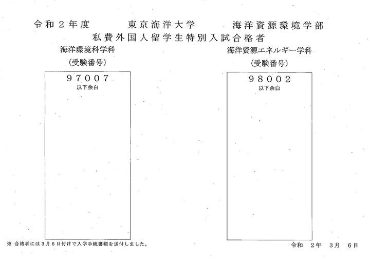 东京海洋大学学部如何 知乎