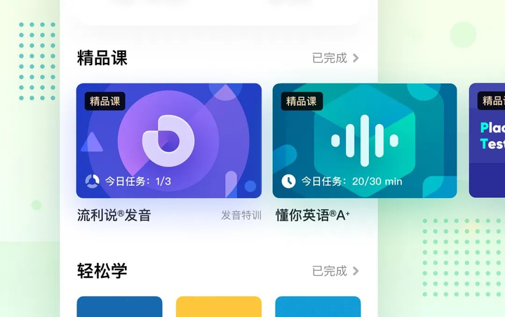 有什么练习英语口语的app 知乎 有什么练习英语口语的app 知乎