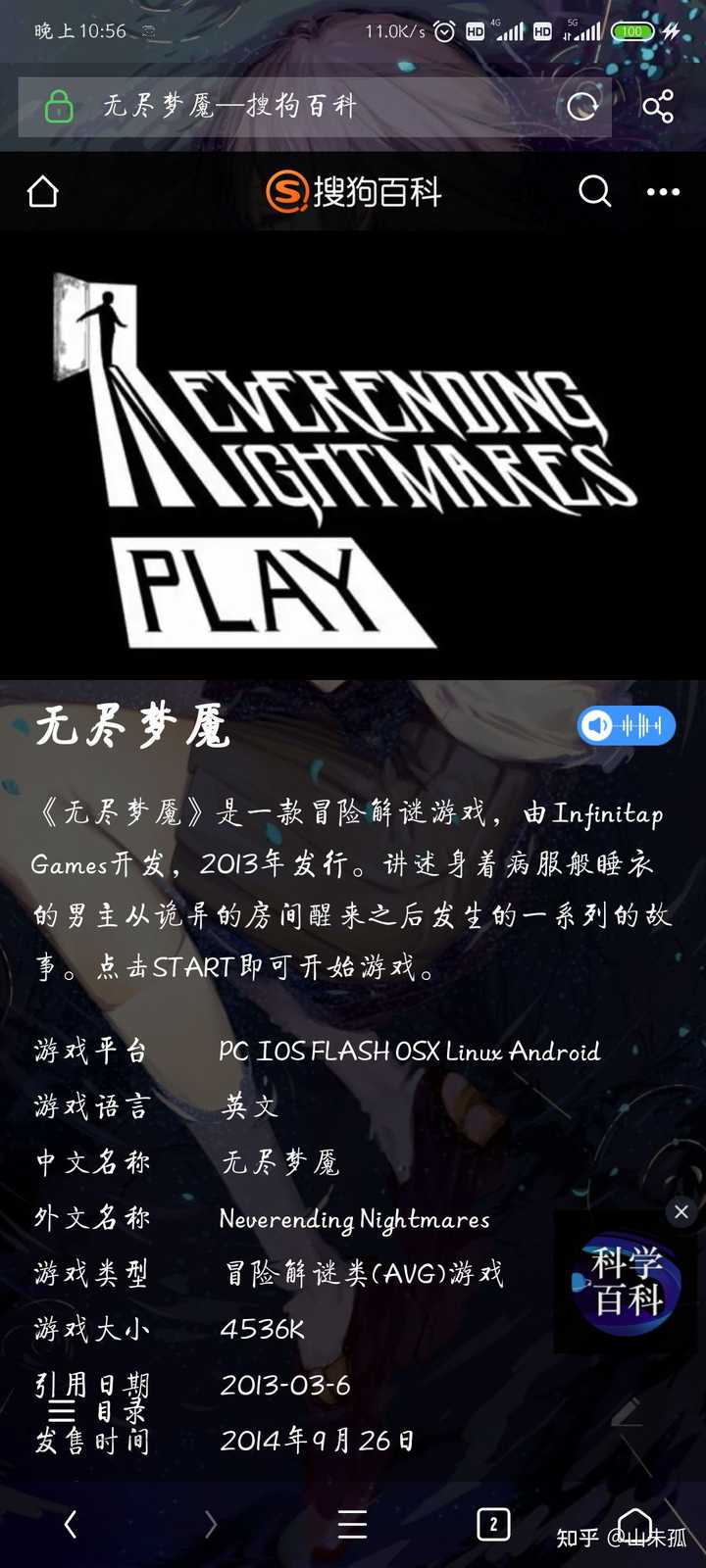手机上有什么值得推荐的恐怖游戏 知乎 手机上有什么值得推荐的恐怖游戏 知乎