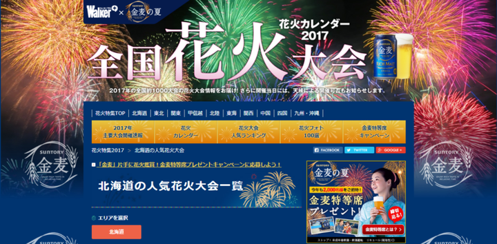 夏天去北海道 能参加花火大会吗 知乎 夏天去北海道 能参加花火大会吗 知乎