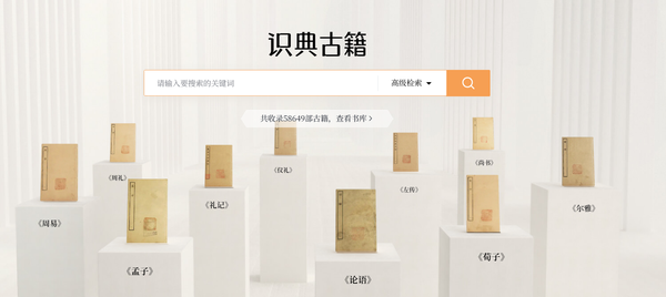 近年来各种古籍数字化平台纷纷公开，对你的阅读习惯是否产生影响？