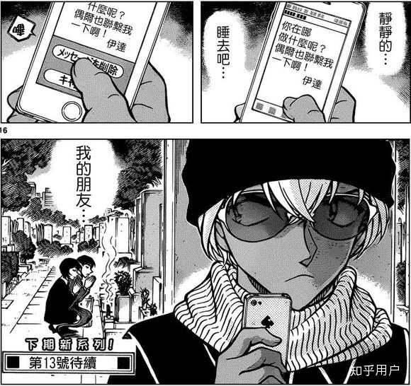 名侦探柯南 安室透到底是个怎样的人 知乎