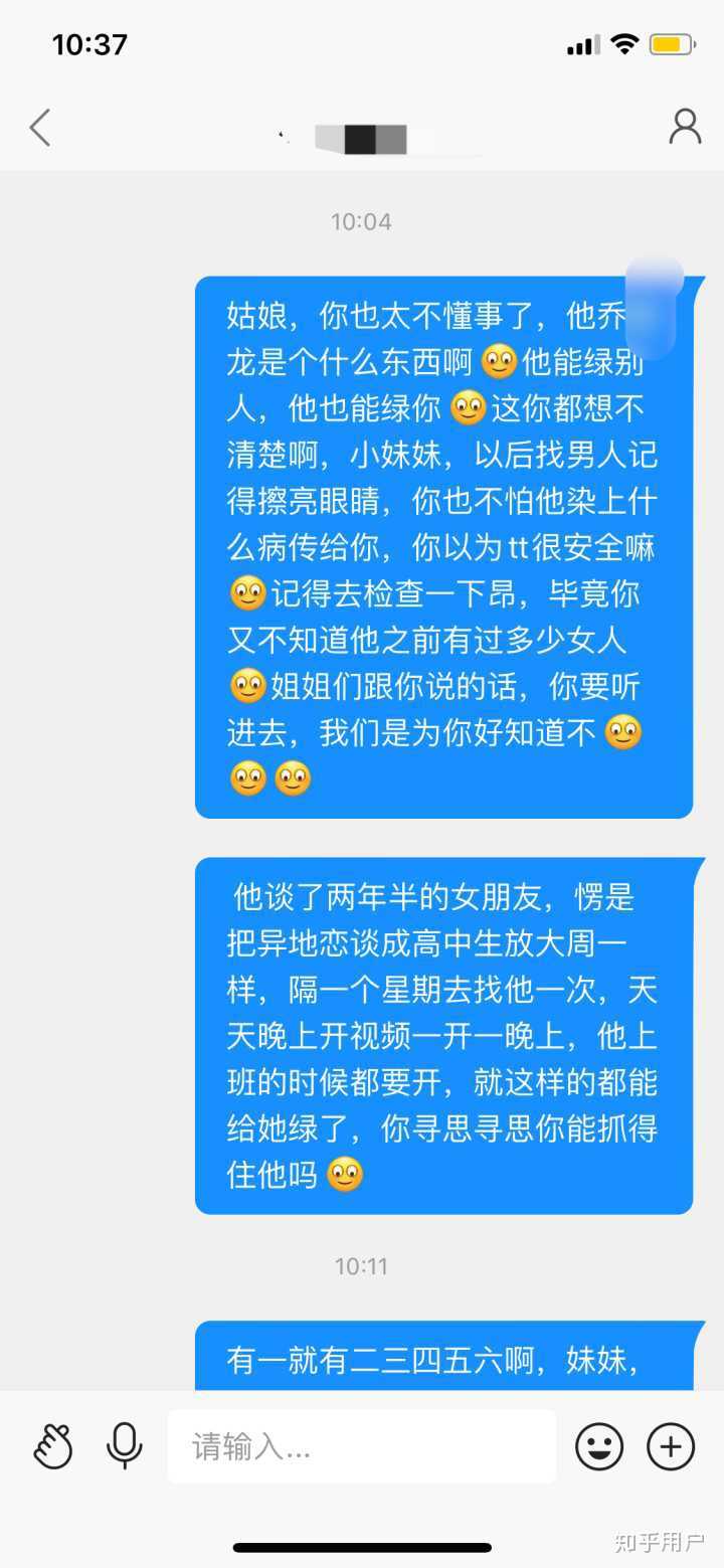 如何委婉的不帶髒字的罵一個渣男? - 知乎