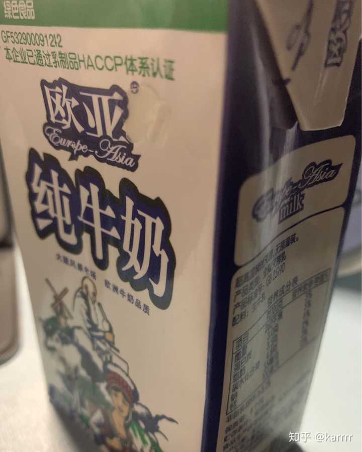 龙丹胡萝卜味的牛奶图片