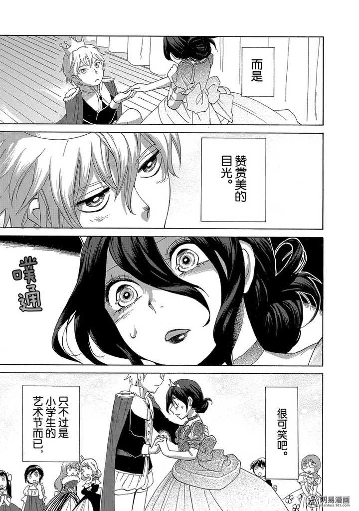 如何评价 深红累之渊 这部漫画 知乎