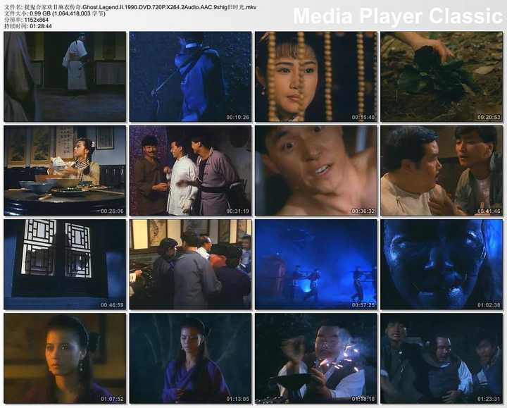 捉鬼合家欢ii麻衣传奇