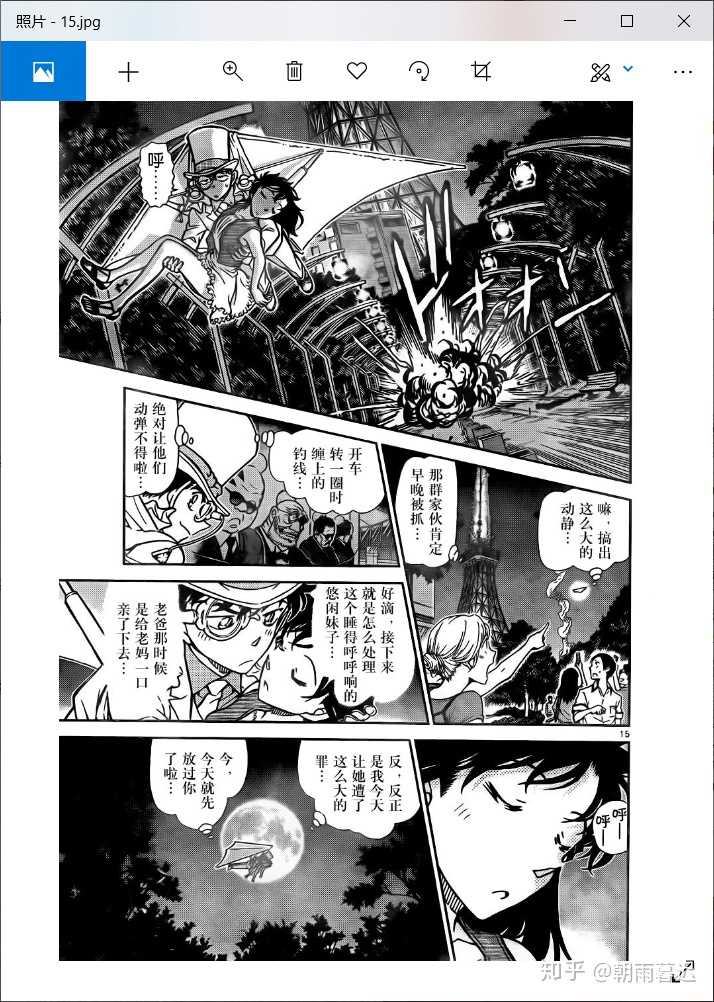 快斗照顾怀孕的青子 青子在快斗怀里哭了 快斗青子婚后宠溺