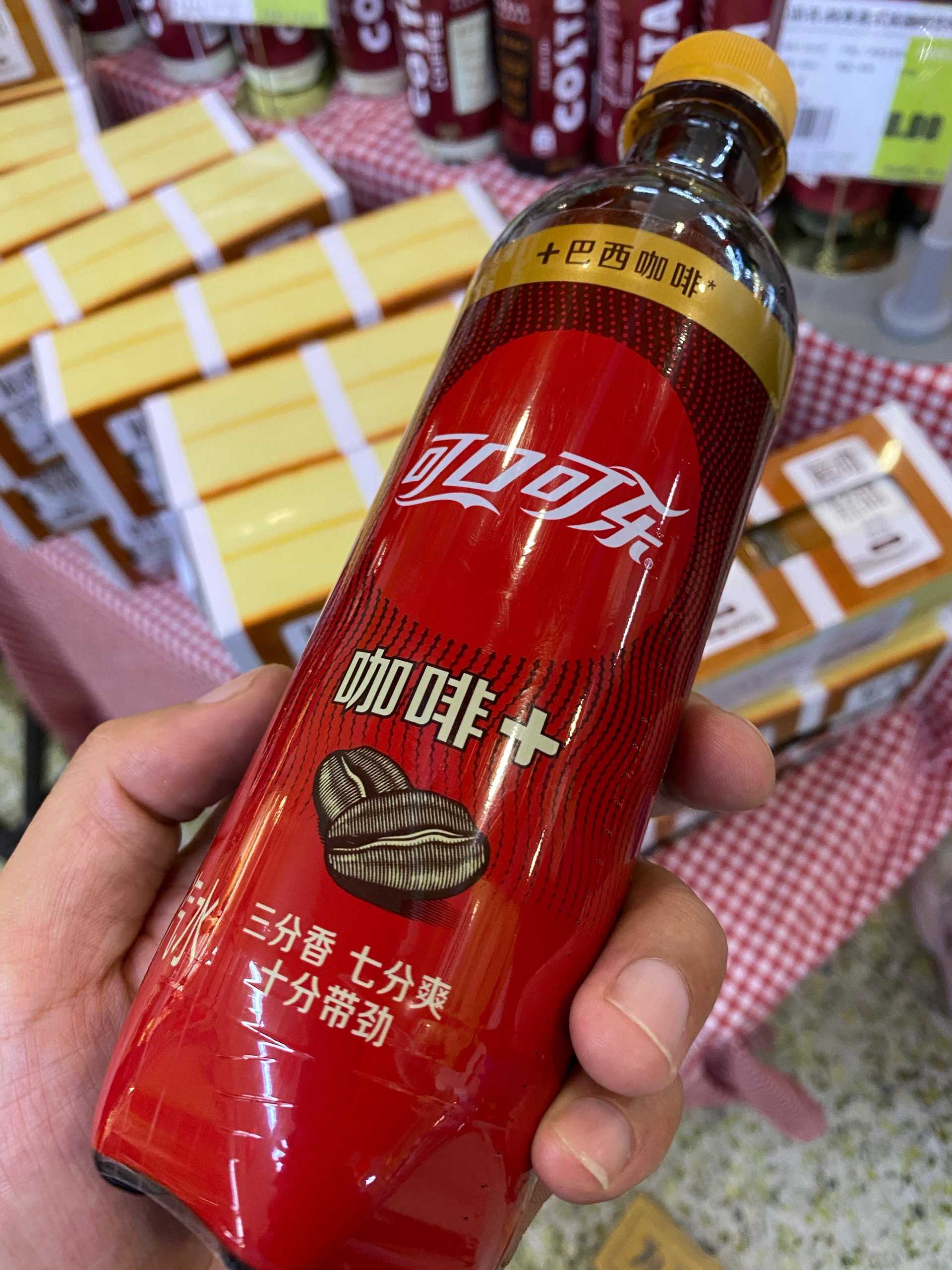 秋天的第一瓶咖啡可乐