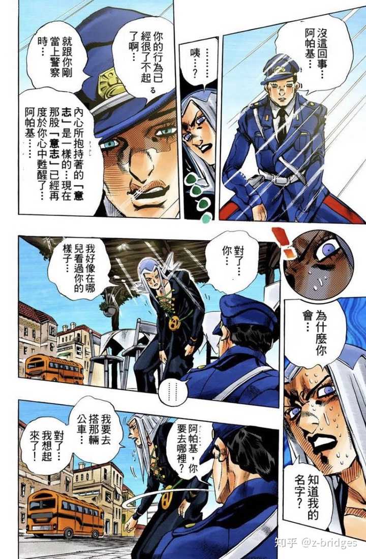 Jojo有哪些令你印象深刻的句子 知乎