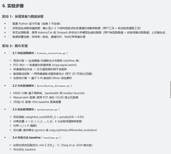 如何通过读文献寻找科研思路？