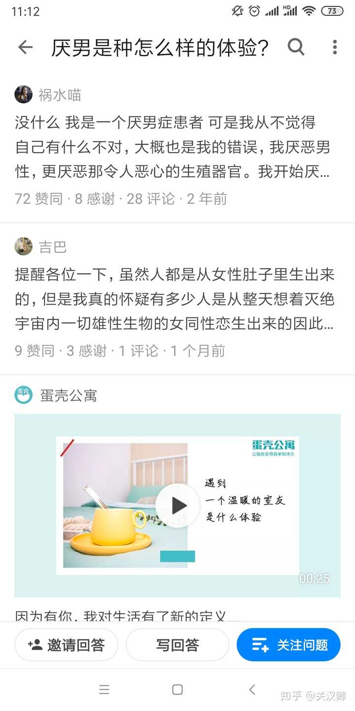 如何评价仇男症 知乎 如何评价仇男症 知乎